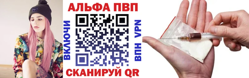 продажа наркотиков  blacksprut ссылка  Альфа ПВП СК КРИС  Воскресенск 