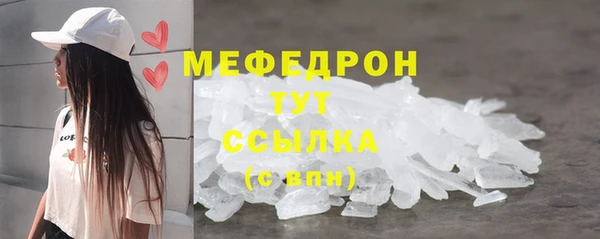 мефедрон VHQ Волоколамск
