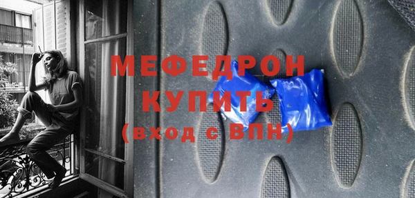 мефедрон VHQ Волоколамск