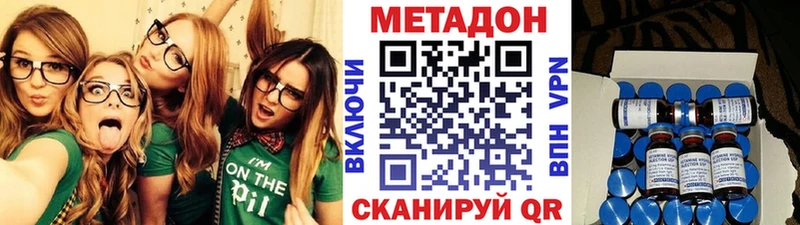 Метадон methadone  Воскресенск 